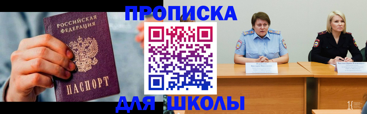 временная регистрация собственник в Архангельске